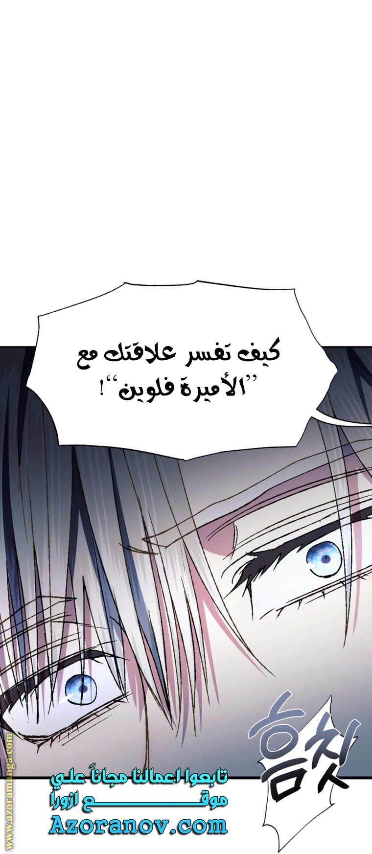 Read Father I Don’t Want to Get Married AR Manga Online