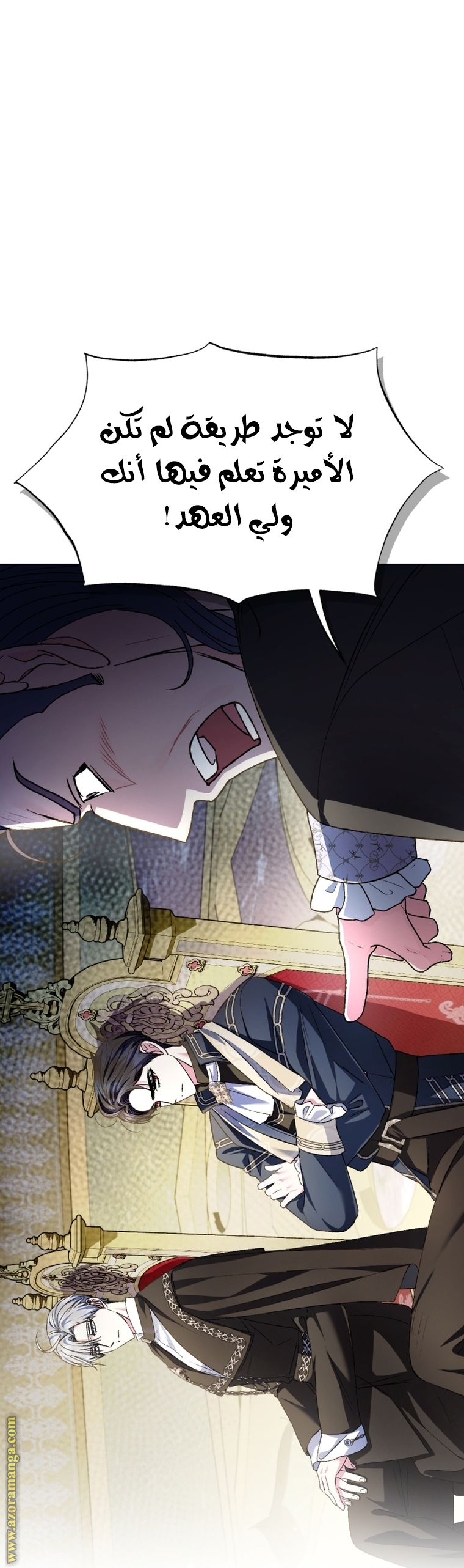 Read Father I Don’t Want to Get Married AR Manga Online