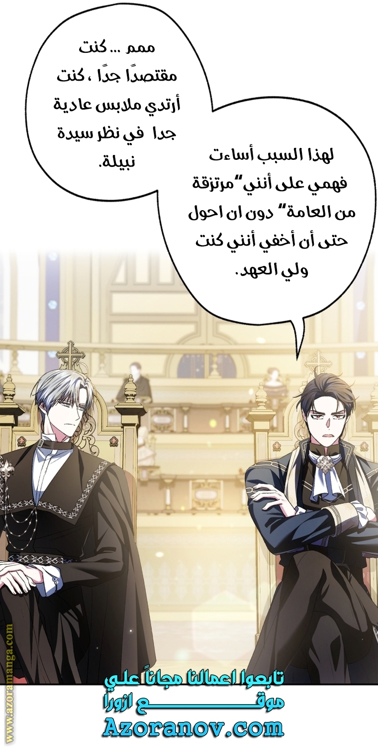 Read Father I Don’t Want to Get Married AR Manga Online