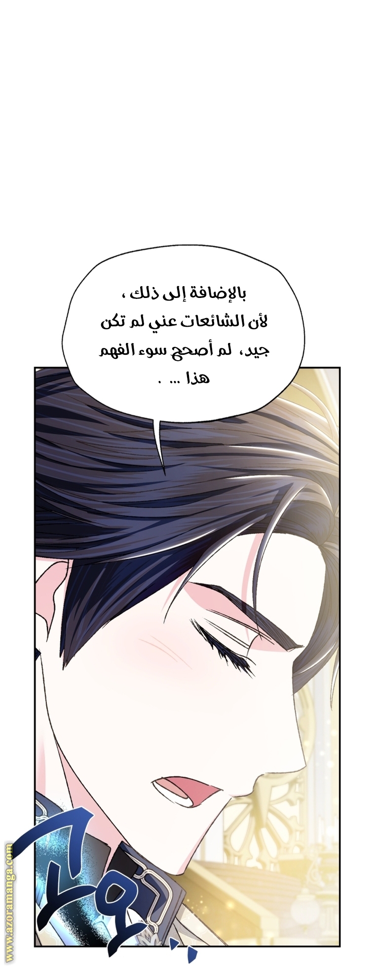 Read Father I Don’t Want to Get Married AR Manga Online