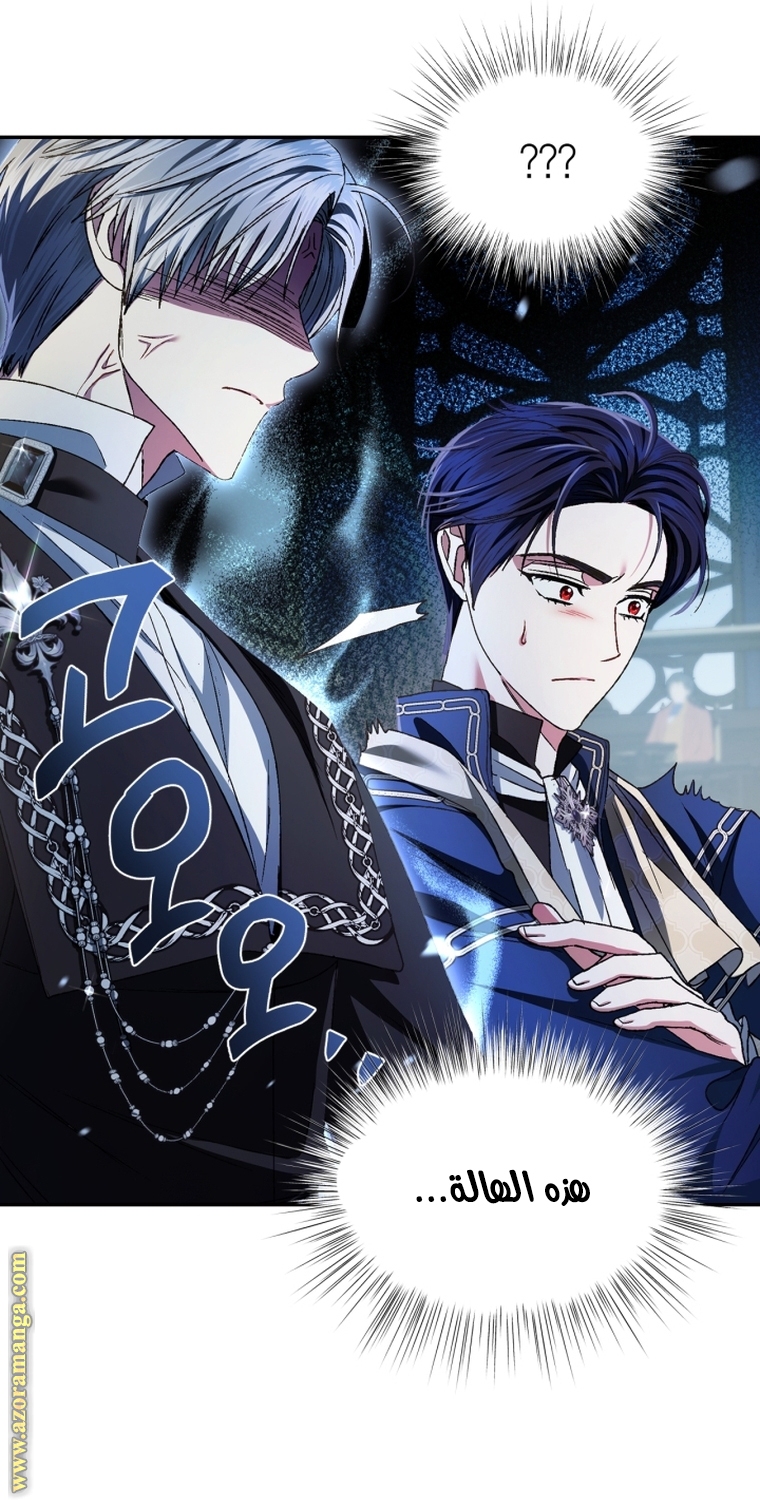 Read Father I Don’t Want to Get Married AR Manga Online