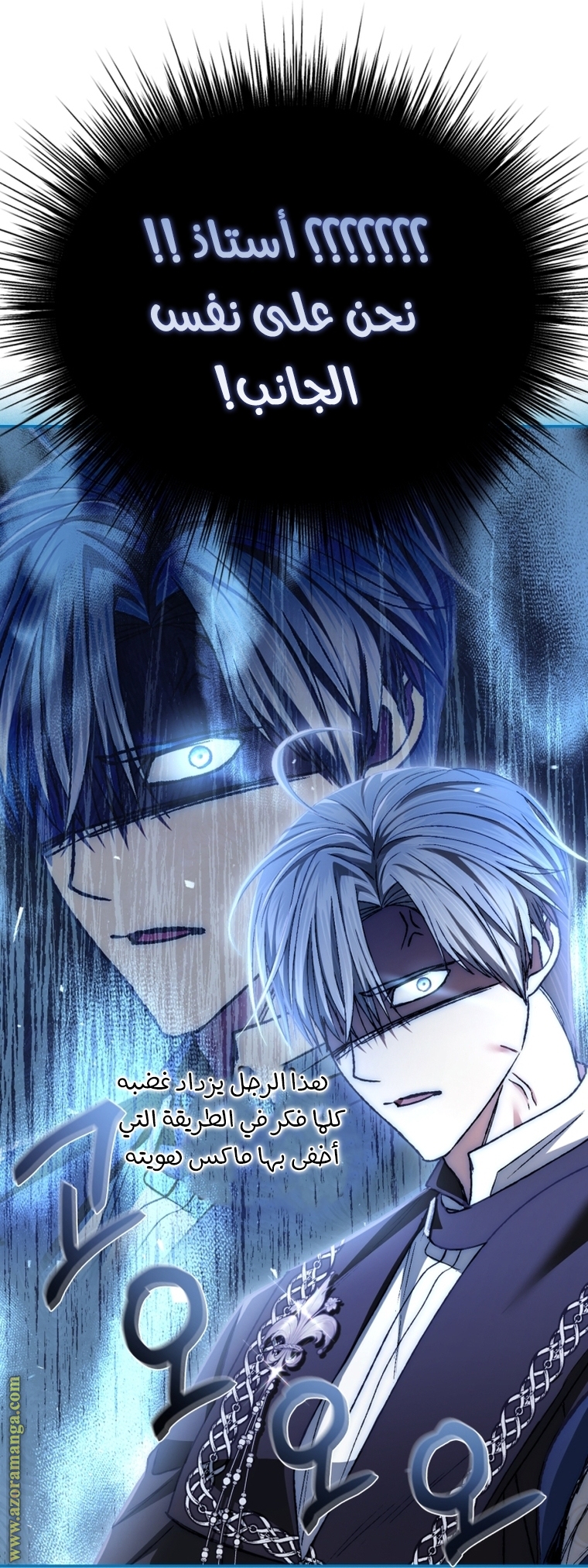 Read Father I Don’t Want to Get Married AR Manga Online