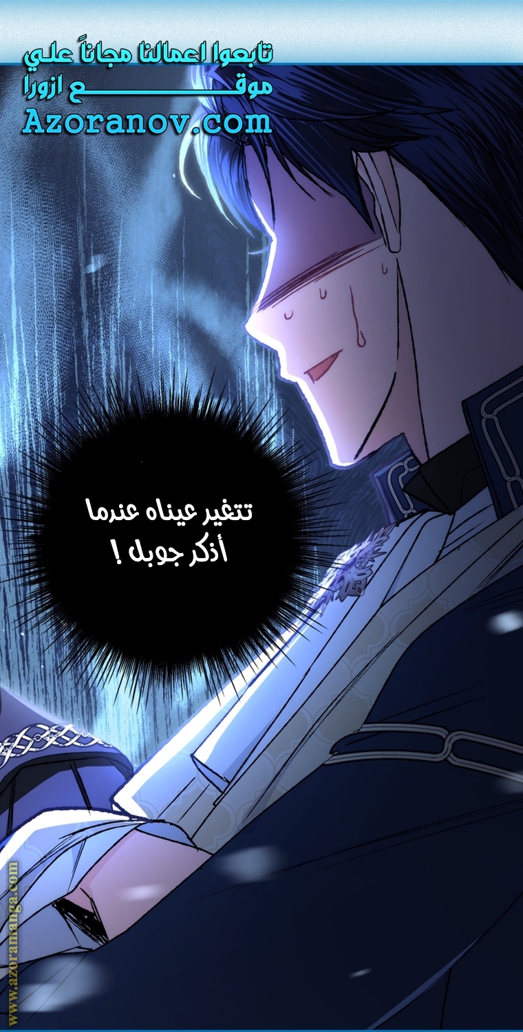 Read Father I Don’t Want to Get Married AR Manga Online