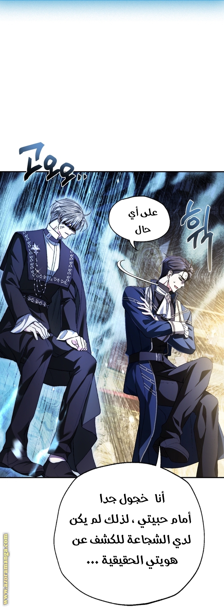 Read Father I Don’t Want to Get Married AR Manga Online