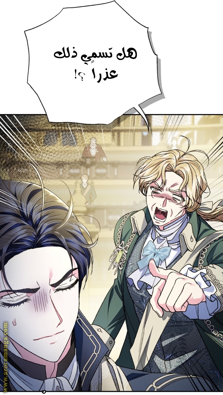 Read Father I Don’t Want to Get Married AR Manga Online