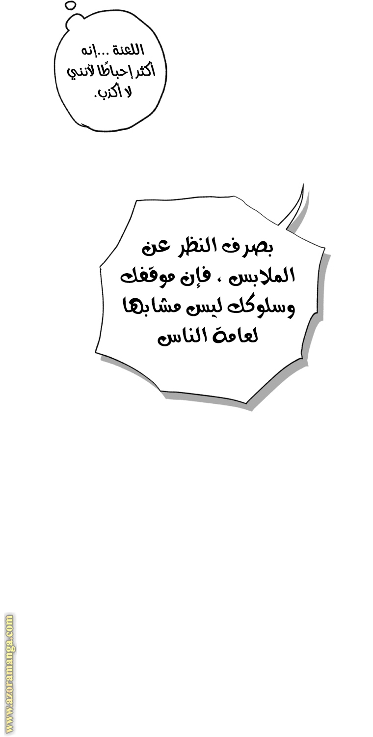 Read Father I Don’t Want to Get Married AR Manga Online