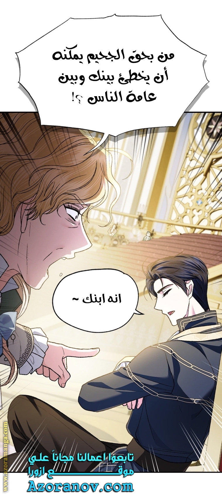 Read Father I Don’t Want to Get Married AR Manga Online