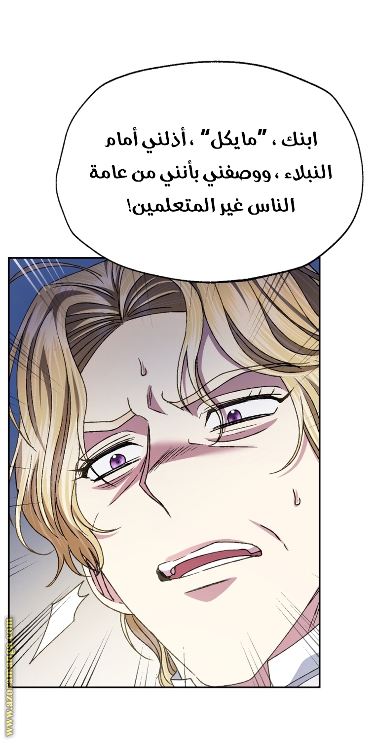 Read Father I Don’t Want to Get Married AR Manga Online