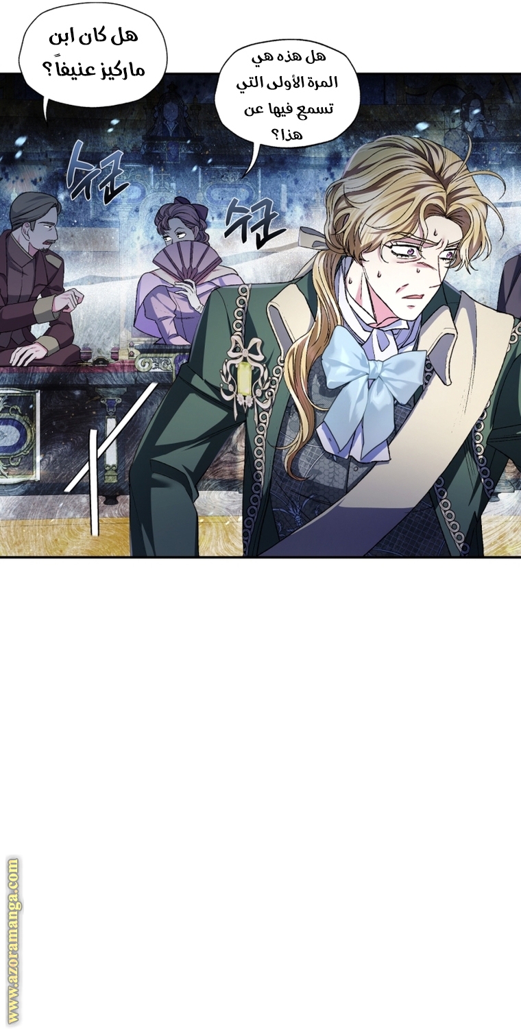 Read Father I Don’t Want to Get Married AR Manga Online