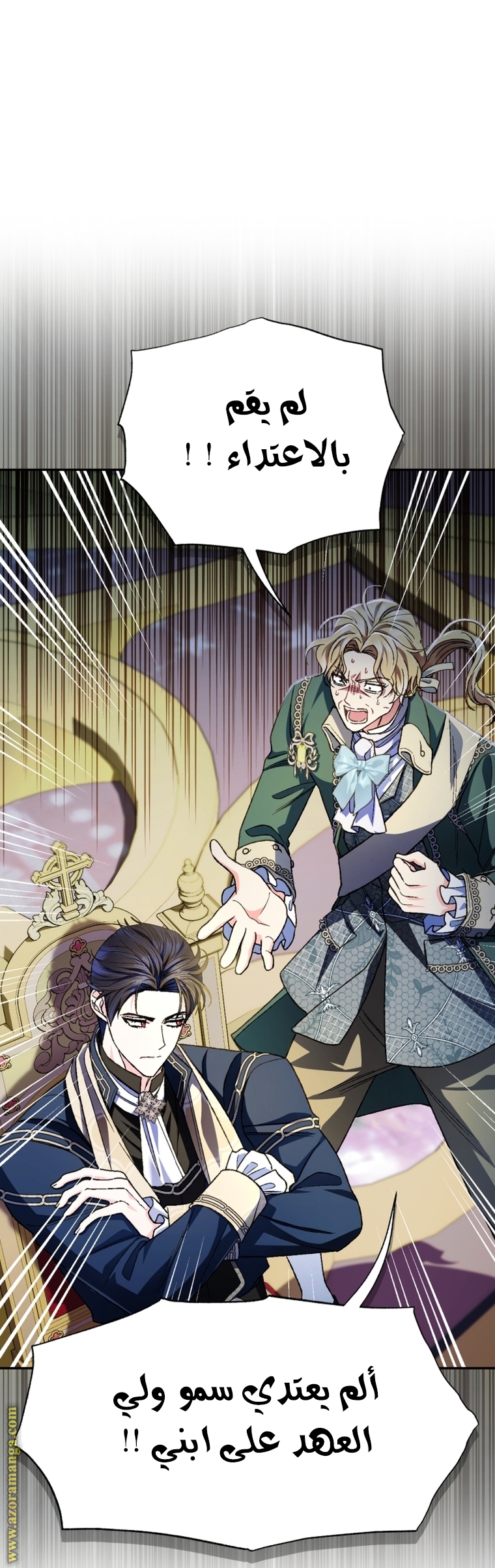 Read Father I Don’t Want to Get Married AR Manga Online