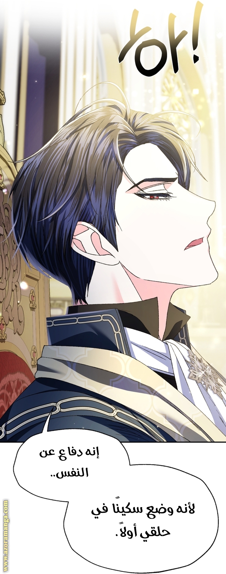 Read Father I Don’t Want to Get Married AR Manga Online