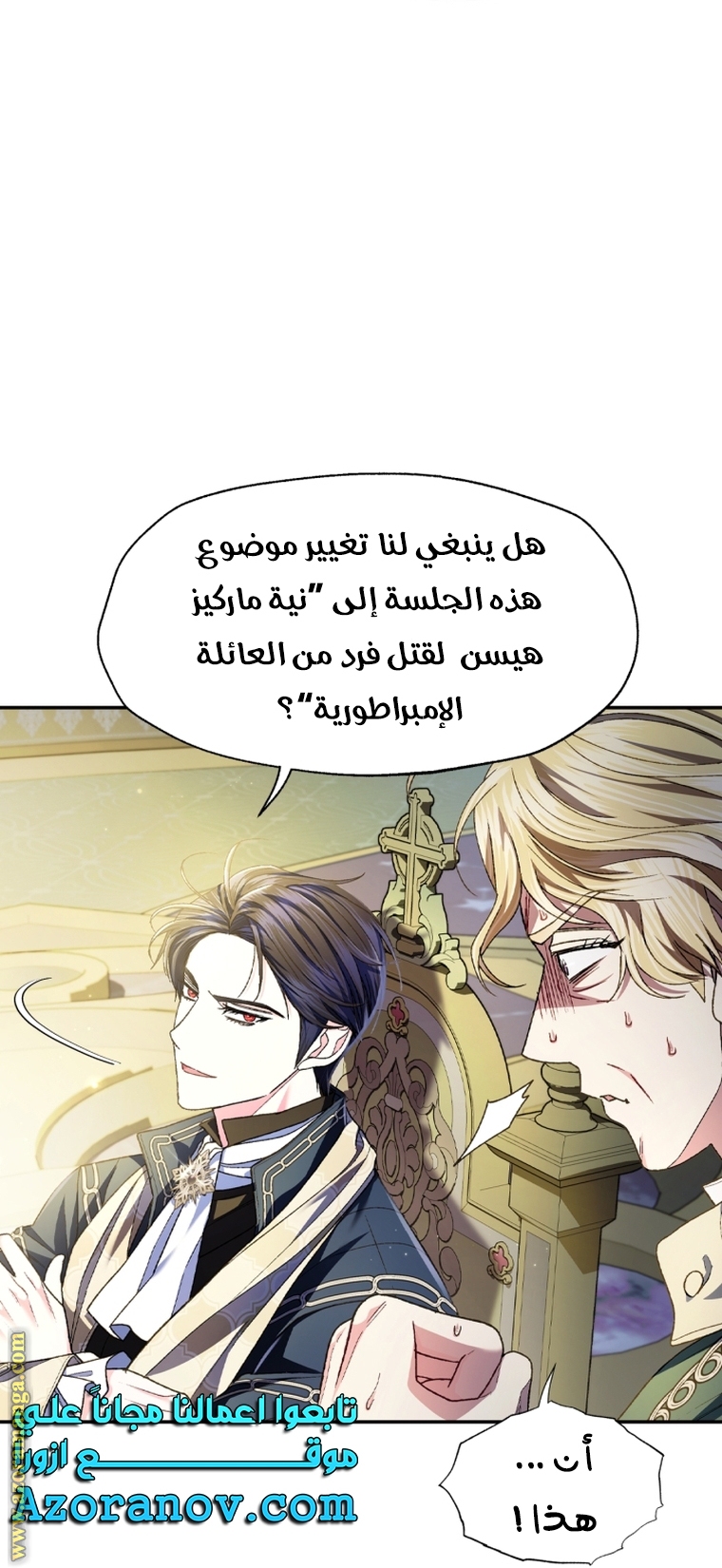 Read Father I Don’t Want to Get Married AR Manga Online