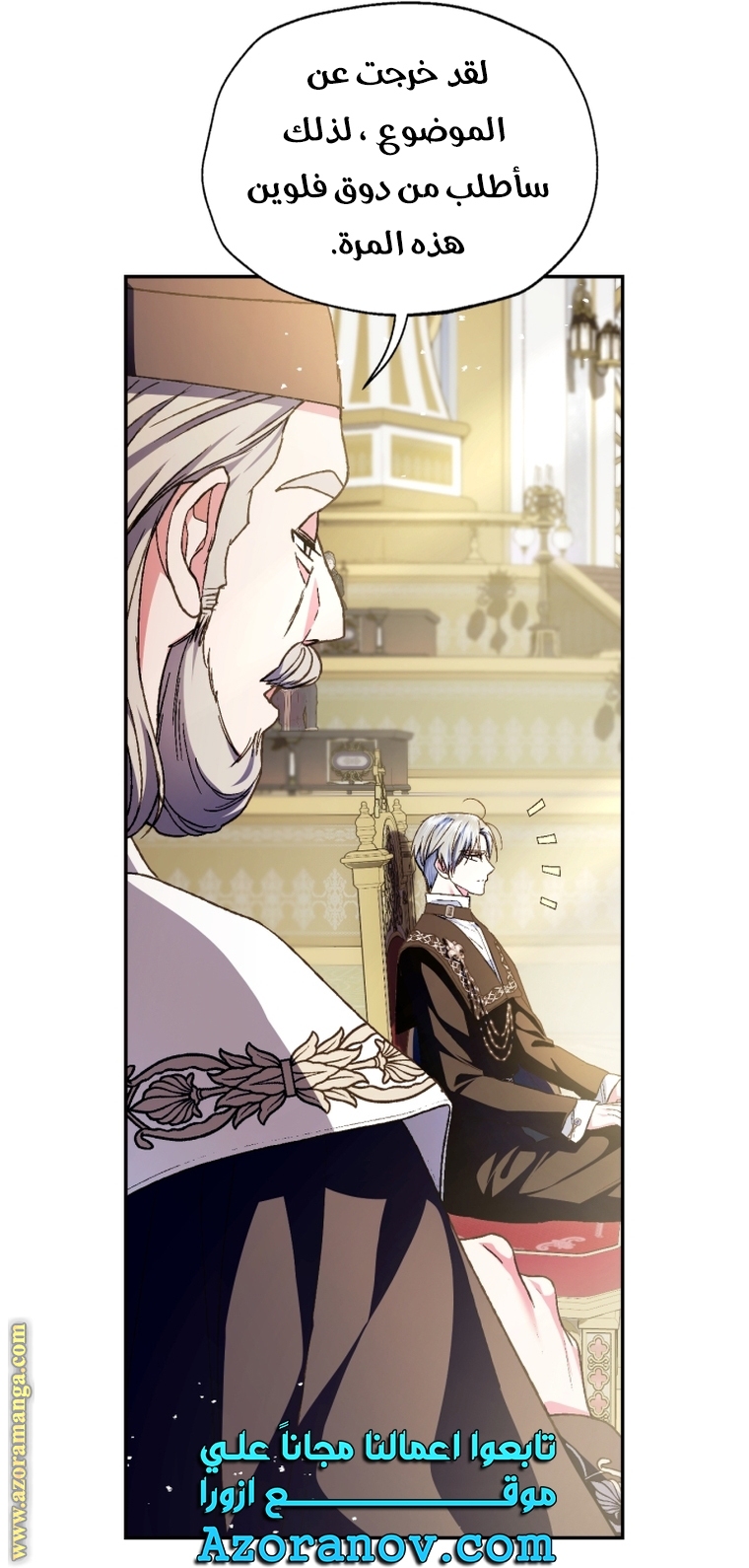 Read Father I Don’t Want to Get Married AR Manga Online