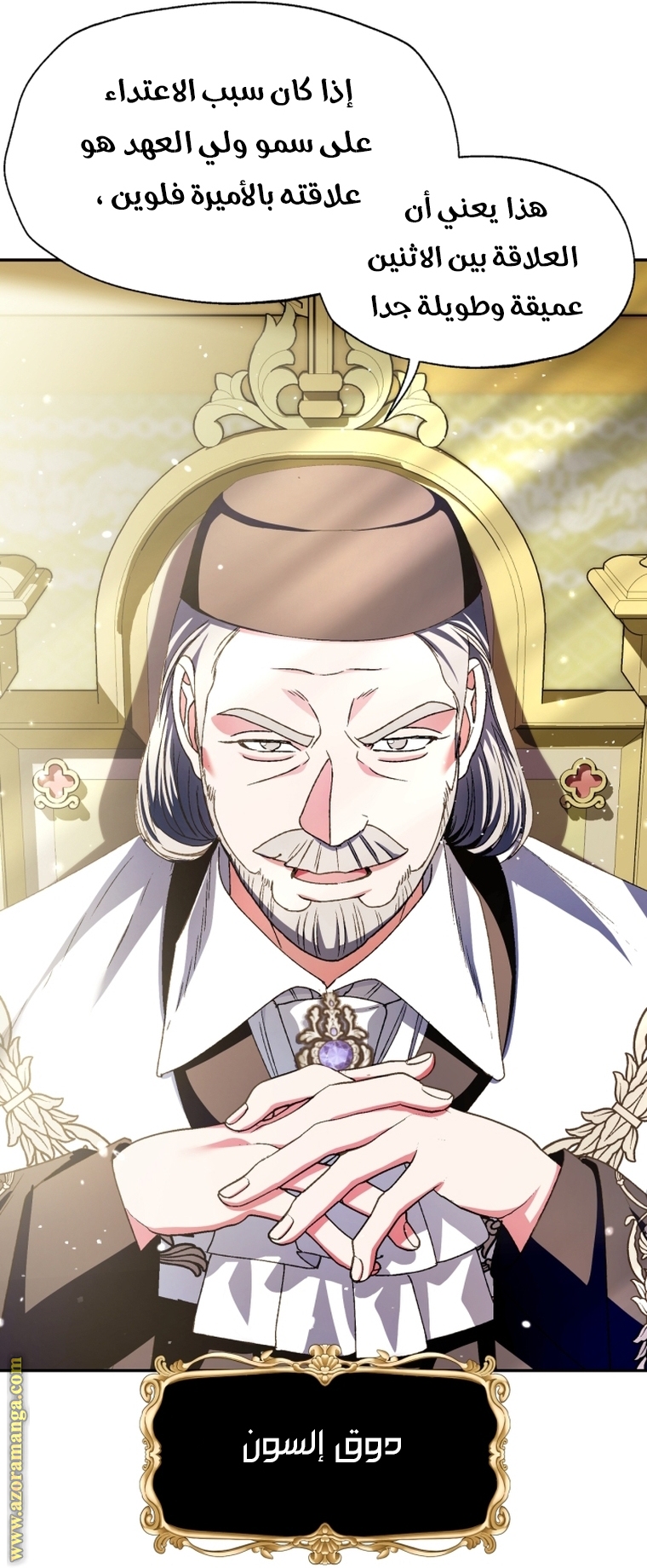 Read Father I Don’t Want to Get Married AR Manga Online