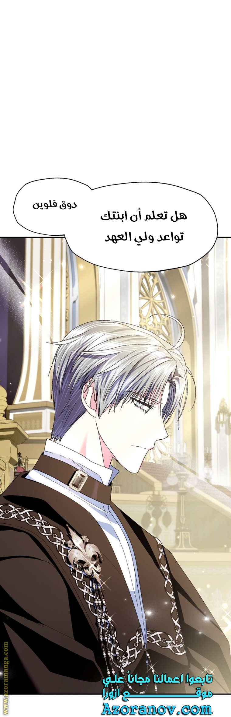 Read Father I Don’t Want to Get Married AR Manga Online