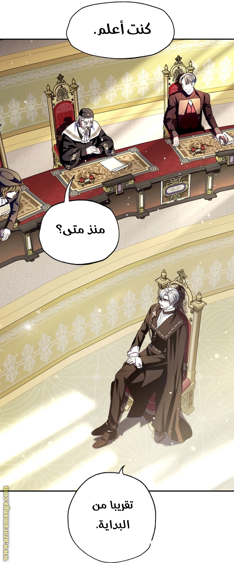 Read Father I Don’t Want to Get Married AR Manga Online