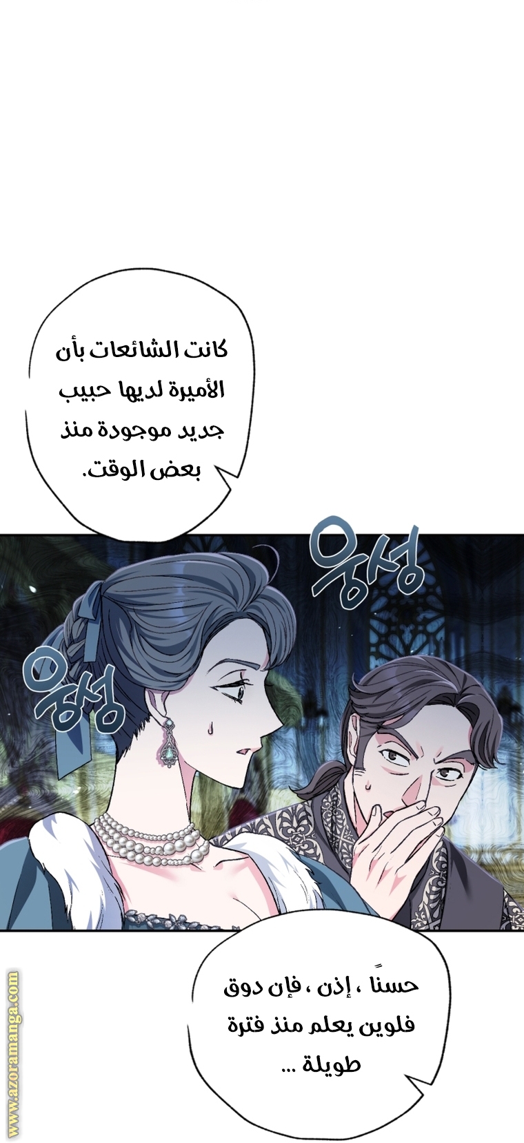 Read Father I Don’t Want to Get Married AR Manga Online