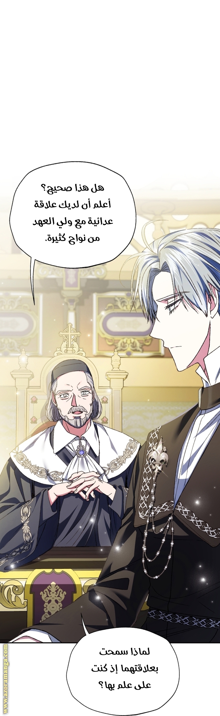 Read Father I Don’t Want to Get Married AR Manga Online