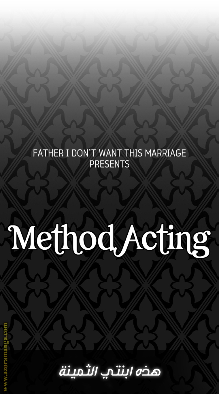 Read Father I Don’t Want to Get Married AR Manga Online