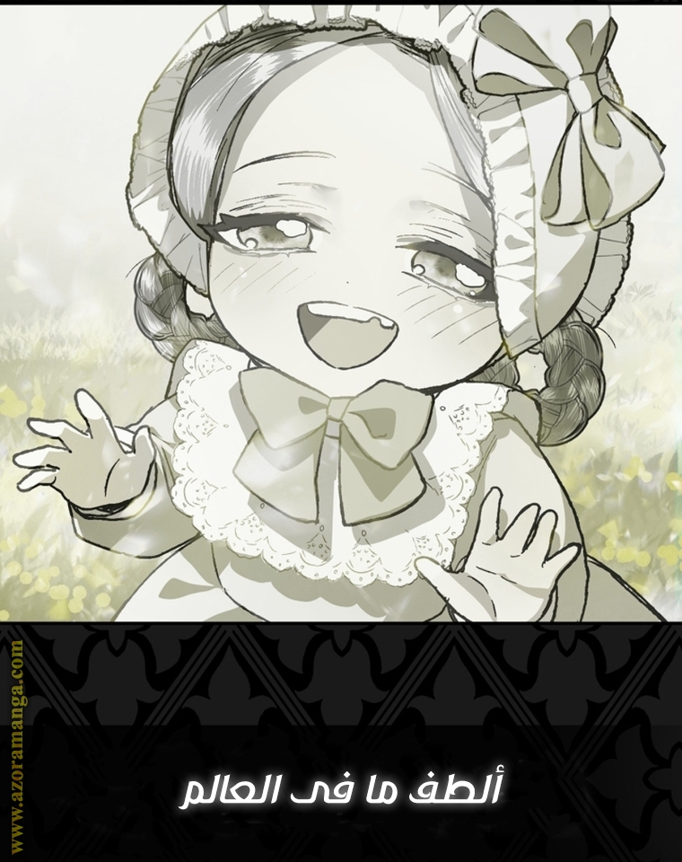 Read Father I Don’t Want to Get Married AR Manga Online
