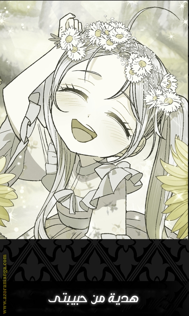 Read Father I Don’t Want to Get Married AR Manga Online