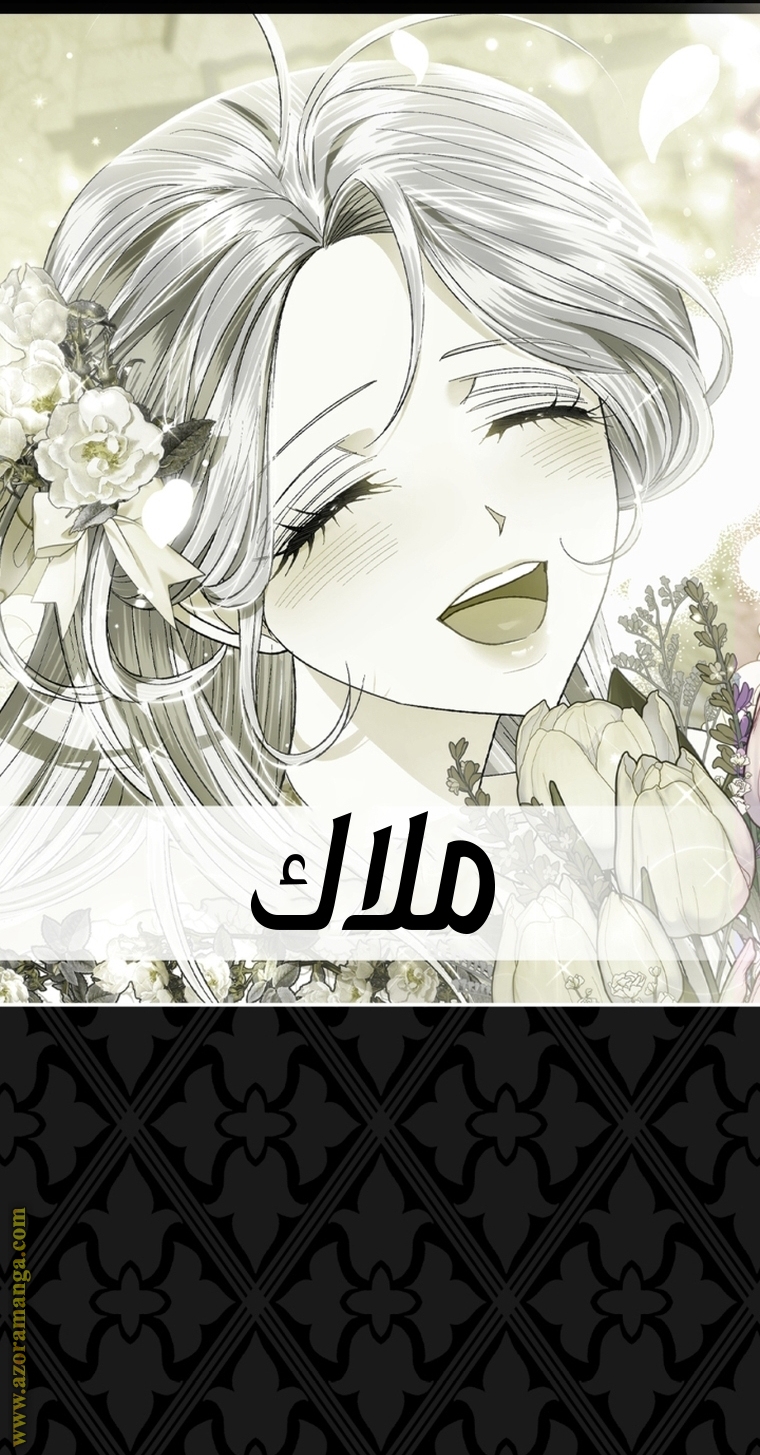 Read Father I Don’t Want to Get Married AR Manga Online