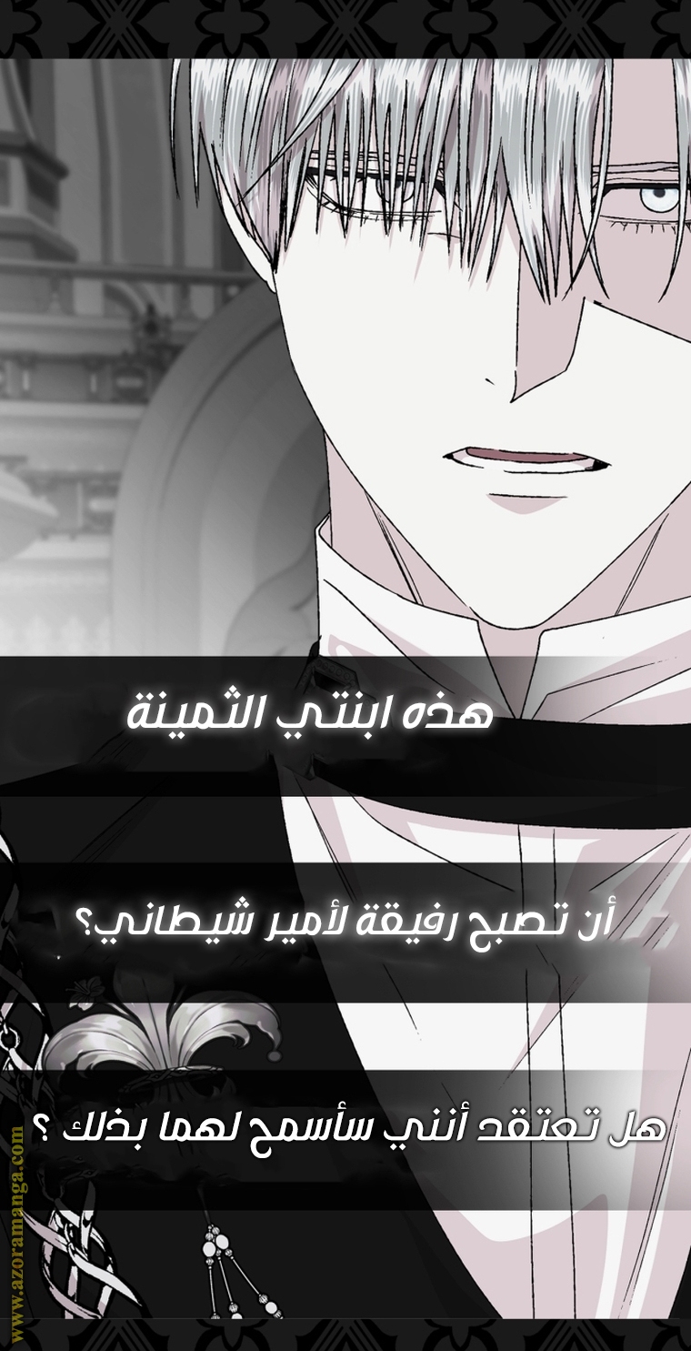 Read Father I Don’t Want to Get Married AR Manga Online
