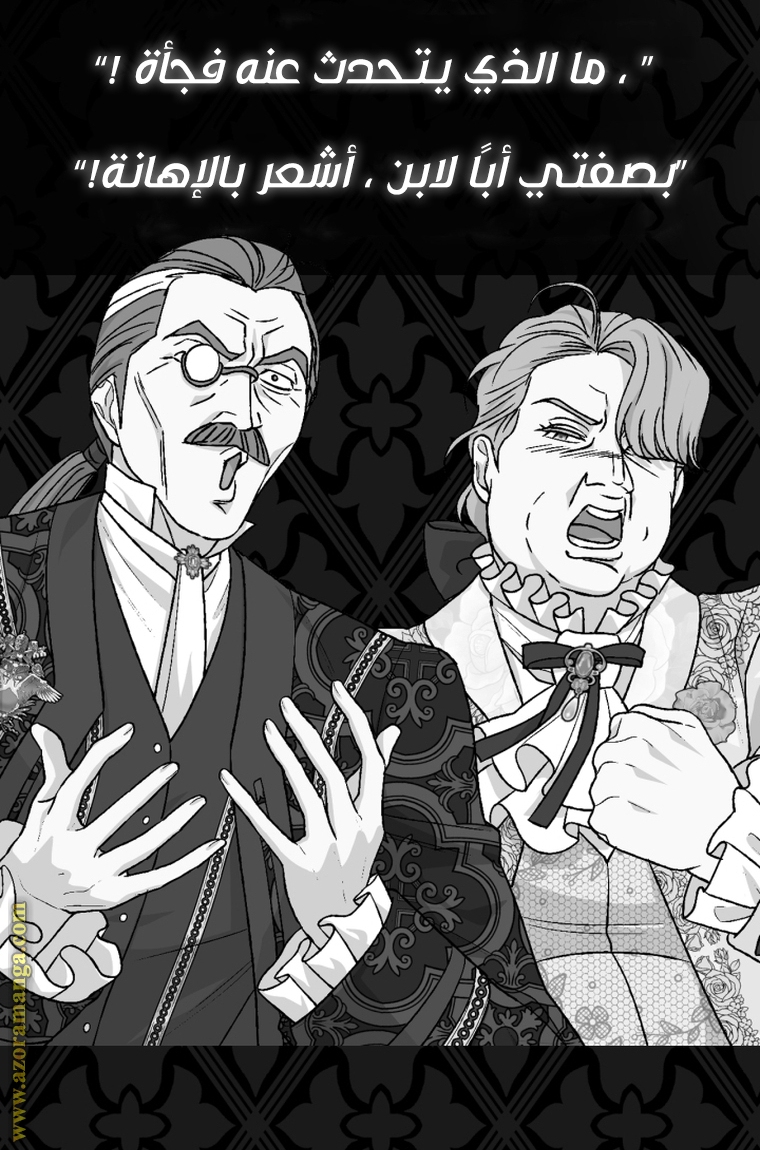 Read Father I Don’t Want to Get Married AR Manga Online