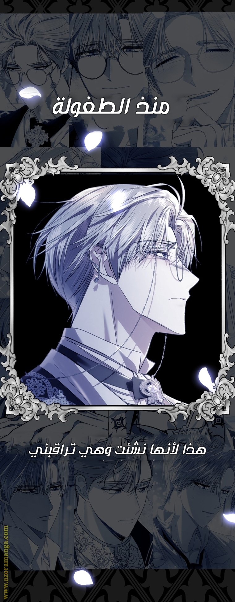 Read Father I Don’t Want to Get Married AR Manga Online