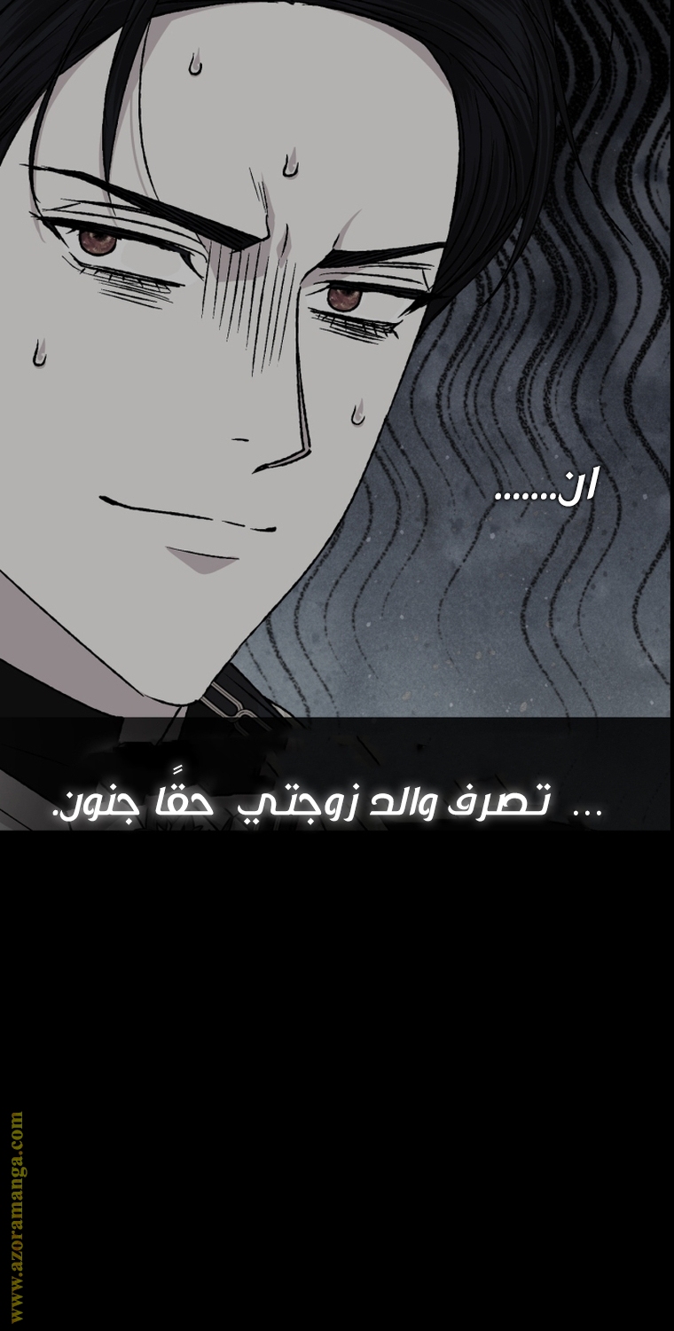 Read Father I Don’t Want to Get Married AR Manga Online