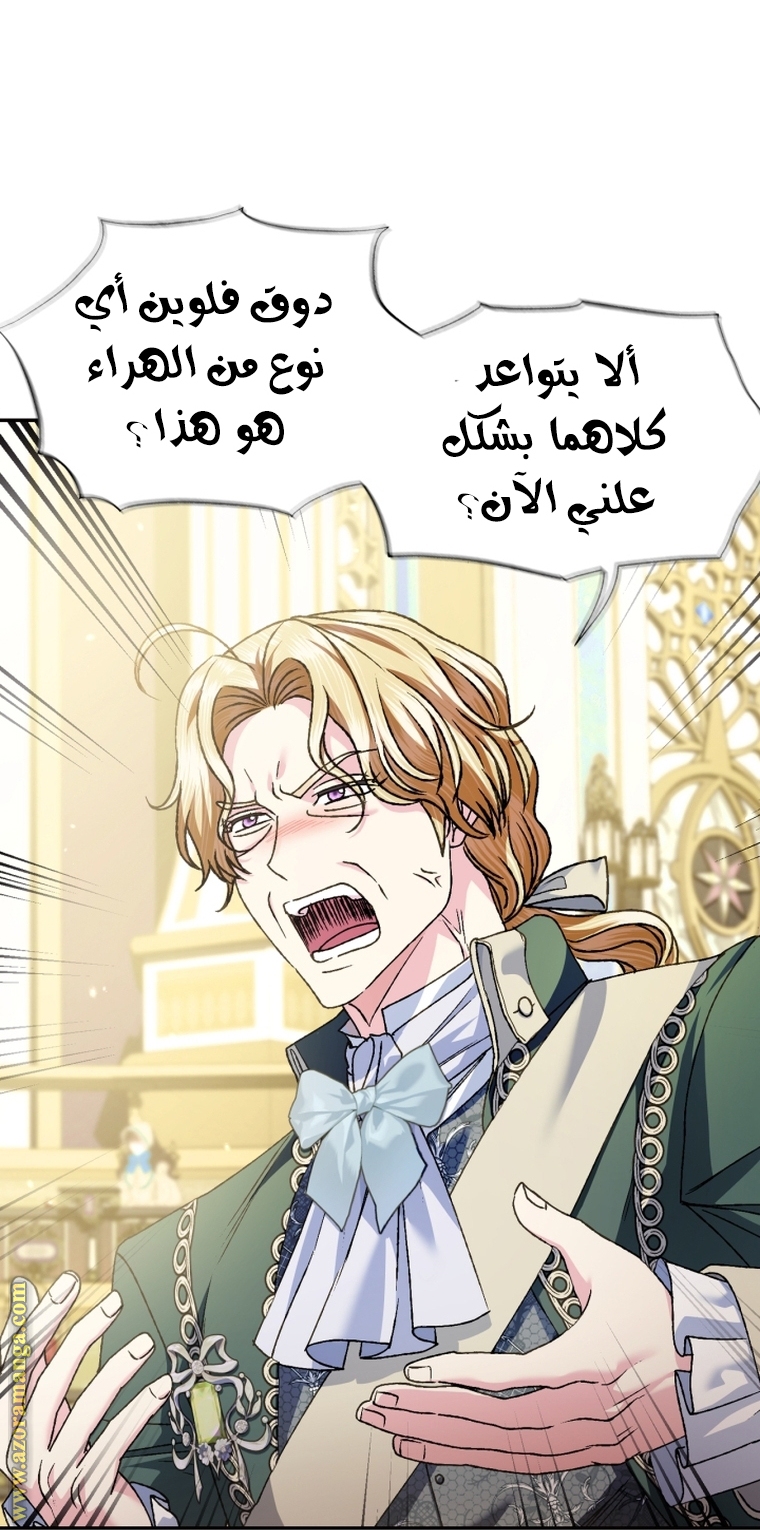 Read Father I Don’t Want to Get Married AR Manga Online