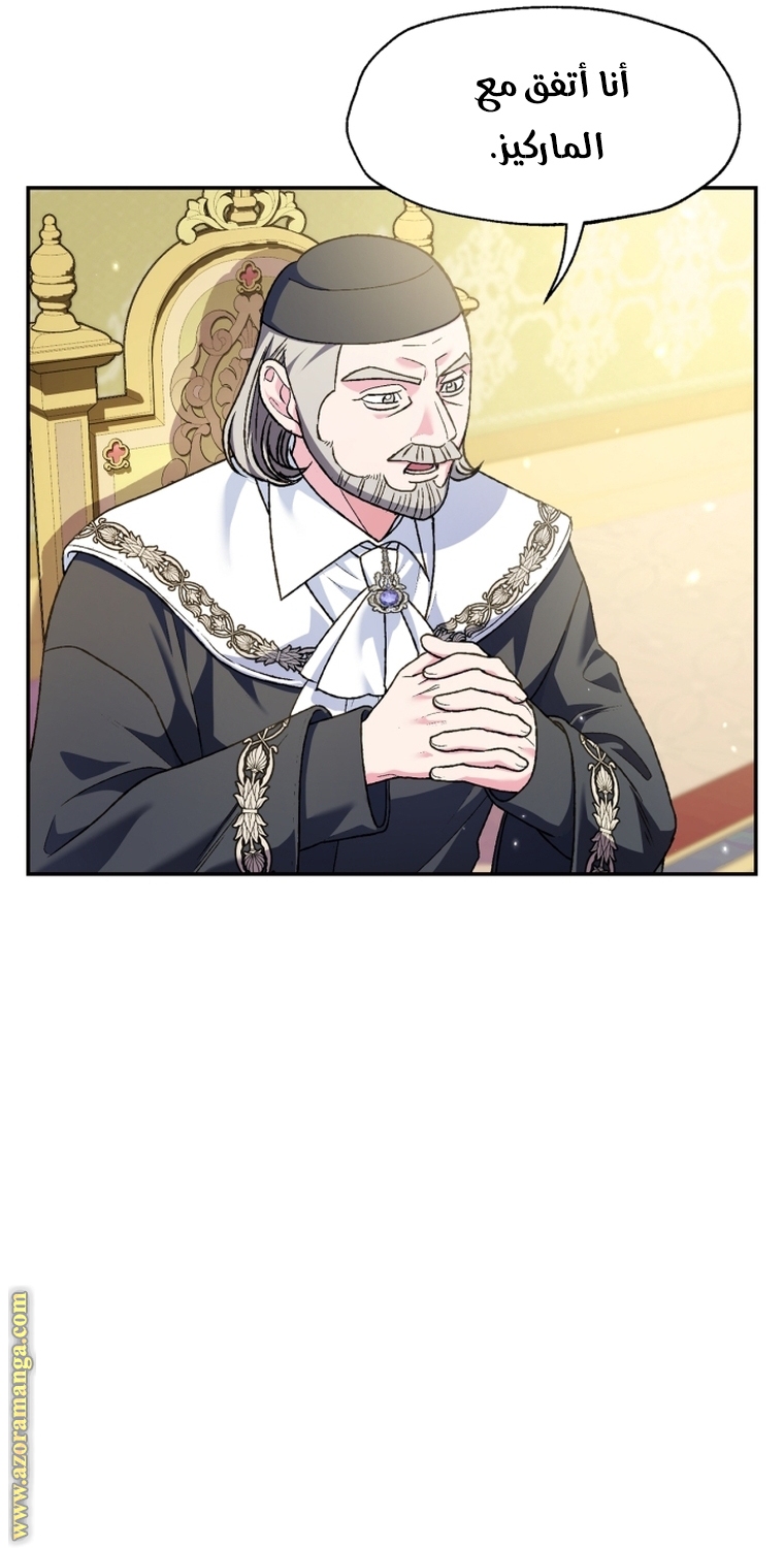 Read Father I Don’t Want to Get Married AR Manga Online