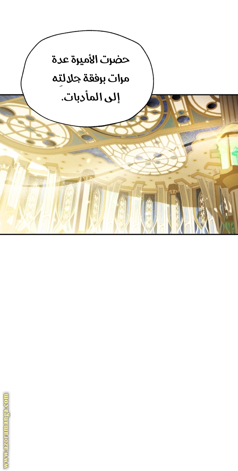 Read Father I Don’t Want to Get Married AR Manga Online
