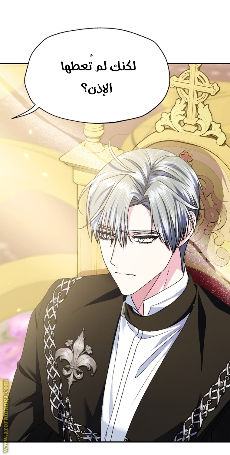 Read Father I Don’t Want to Get Married AR Manga Online