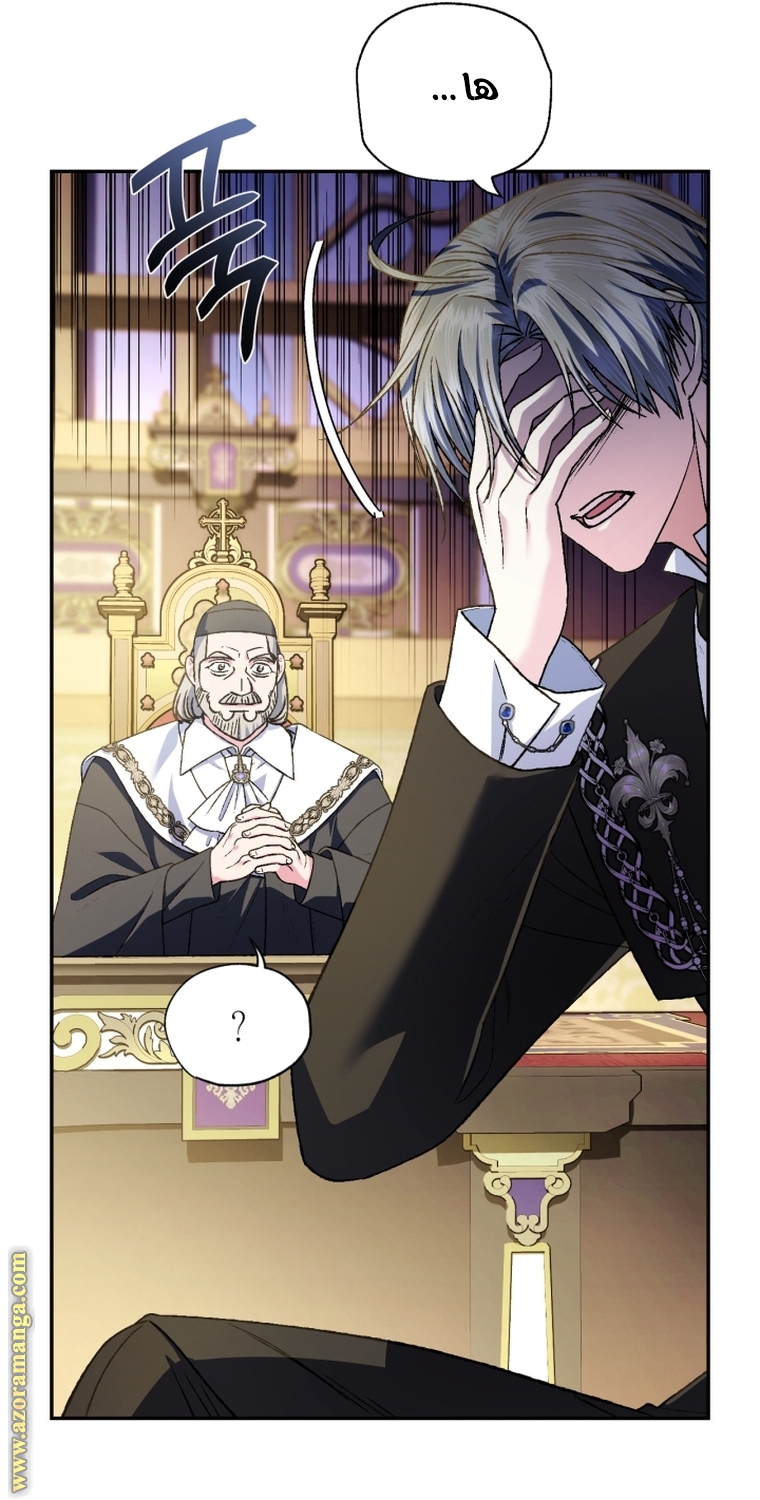 Read Father I Don’t Want to Get Married AR Manga Online