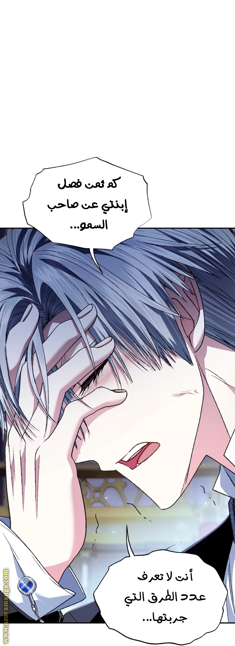 Read Father I Don’t Want to Get Married AR Manga Online