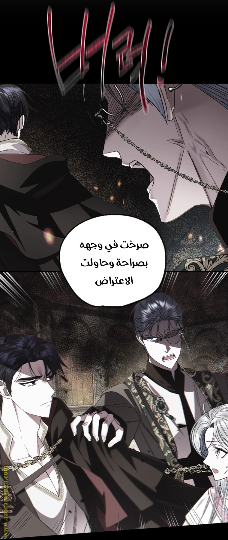 Read Father I Don’t Want to Get Married AR Manga Online