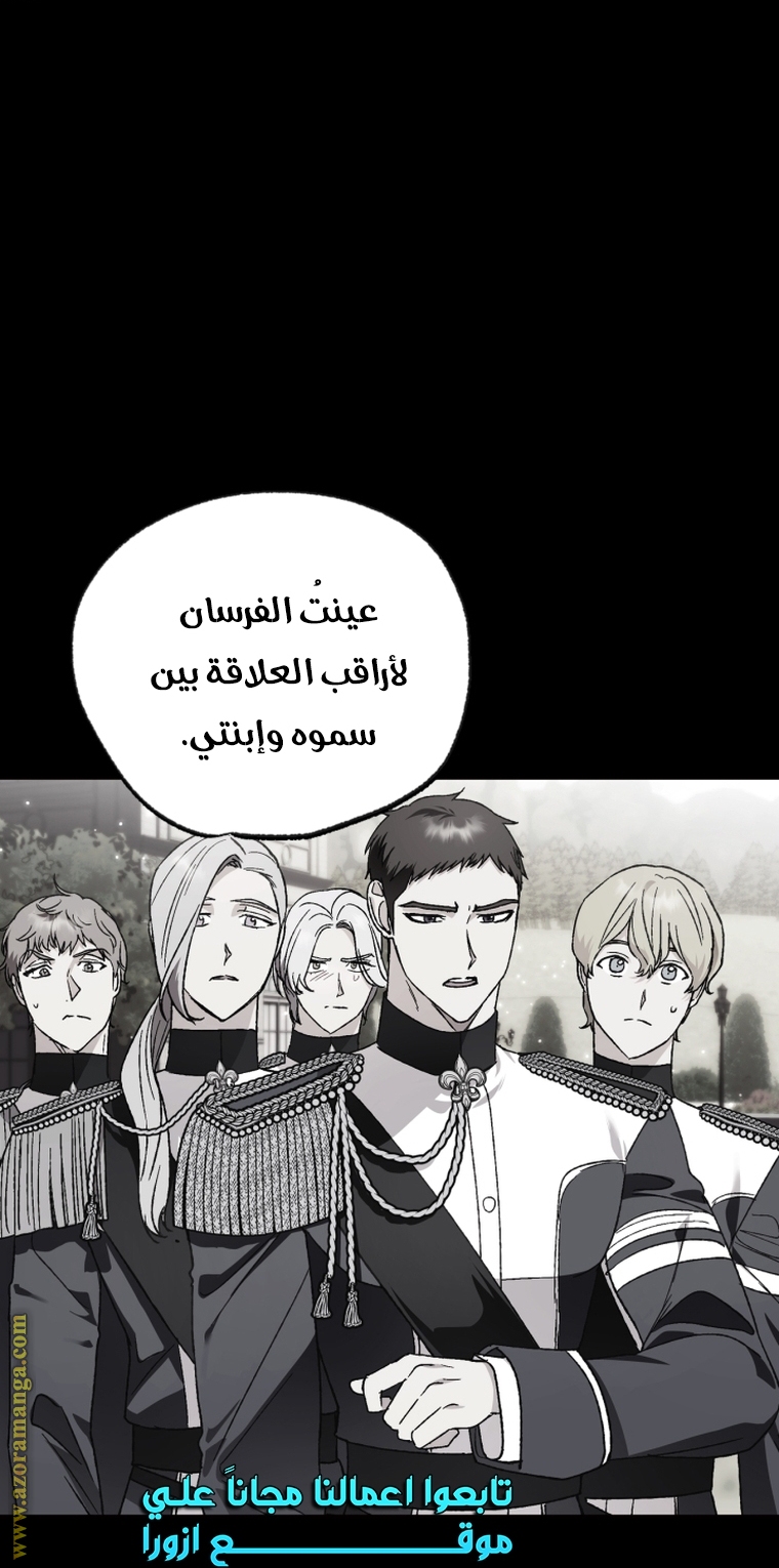 Read Father I Don’t Want to Get Married AR Manga Online