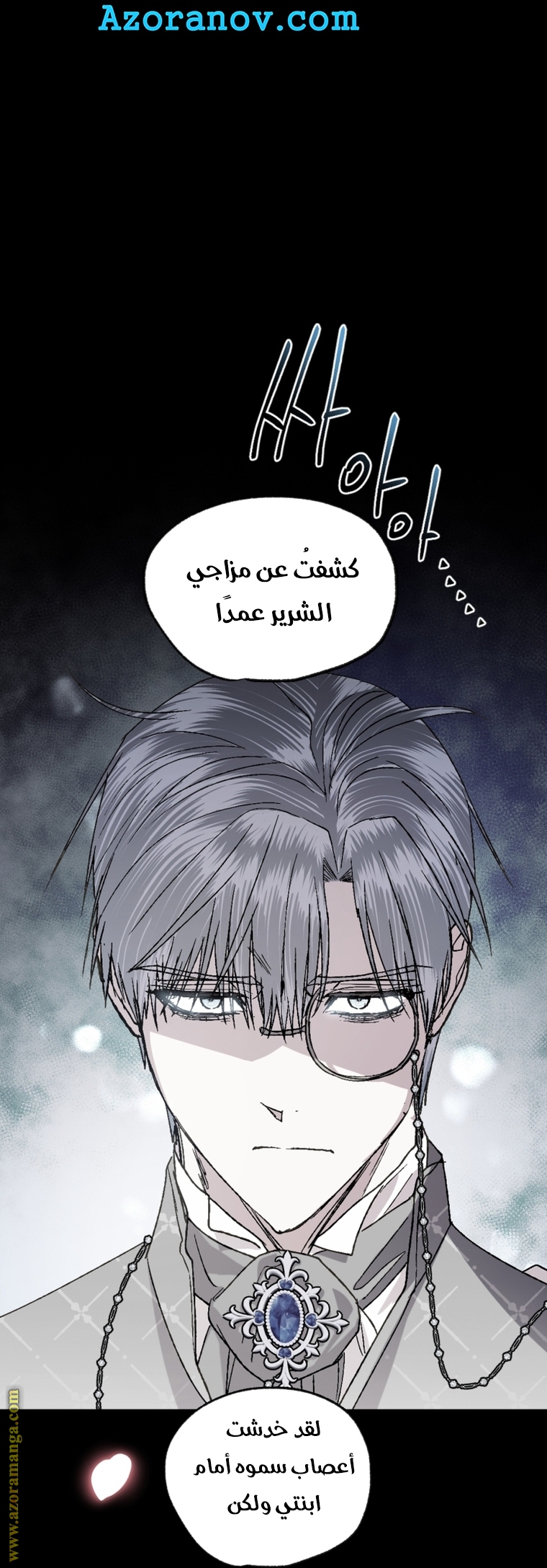 Read Father I Don’t Want to Get Married AR Manga Online