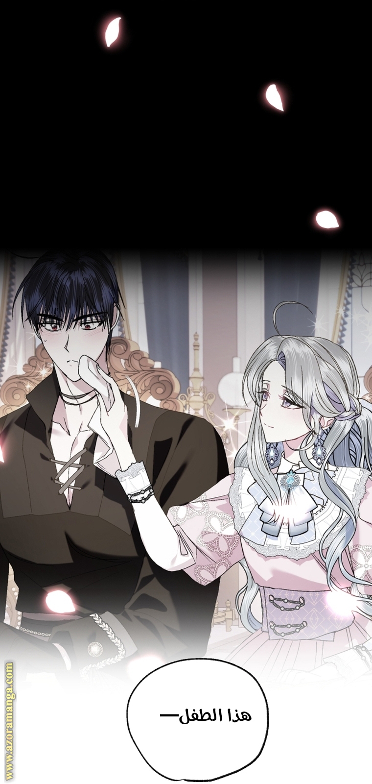 Read Father I Don’t Want to Get Married AR Manga Online