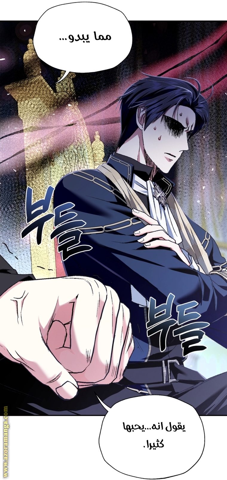 Read Father I Don’t Want to Get Married AR Manga Online