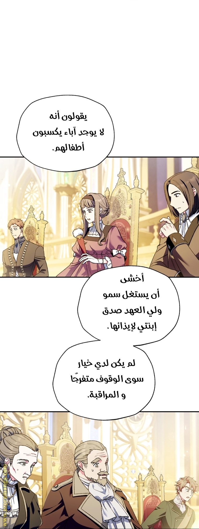 Read Father I Don’t Want to Get Married AR Manga Online