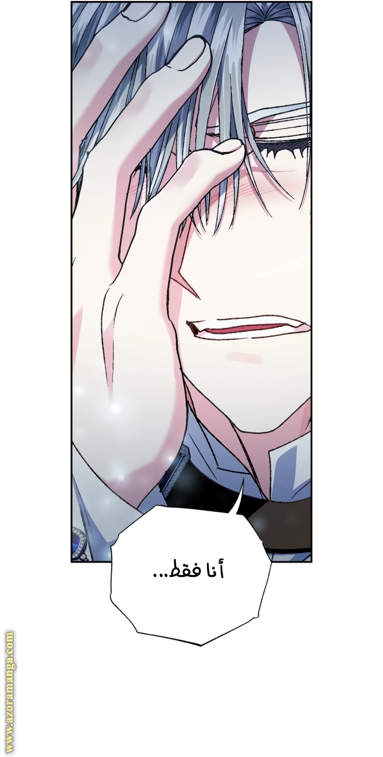 Read Father I Don’t Want to Get Married AR Manga Online