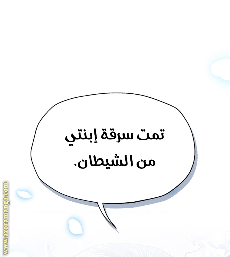 Read Father I Don’t Want to Get Married AR Manga Online