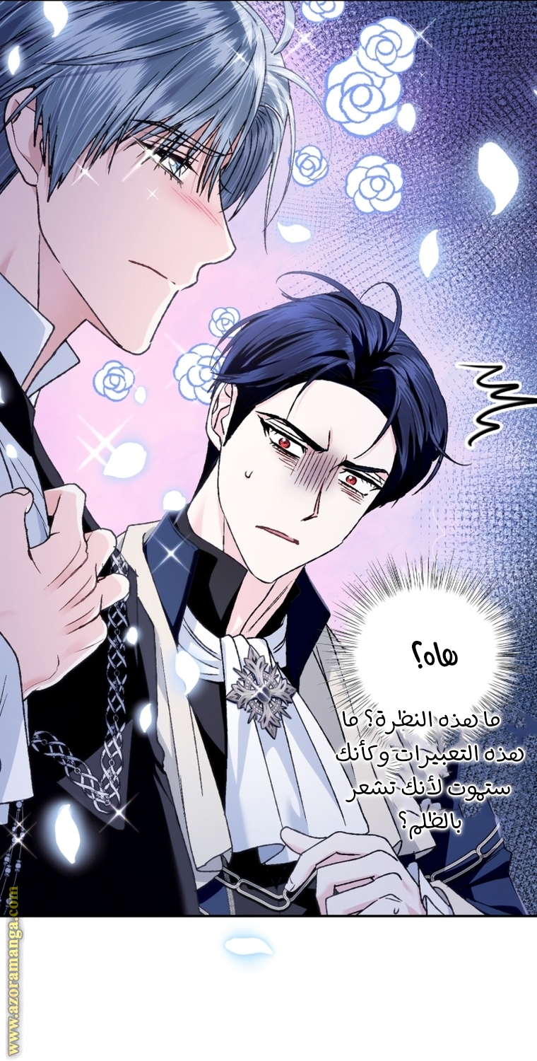 Read Father I Don’t Want to Get Married AR Manga Online