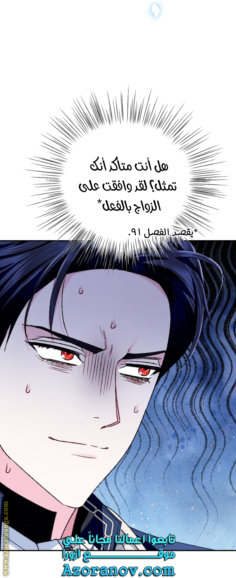 Read Father I Don’t Want to Get Married AR Manga Online