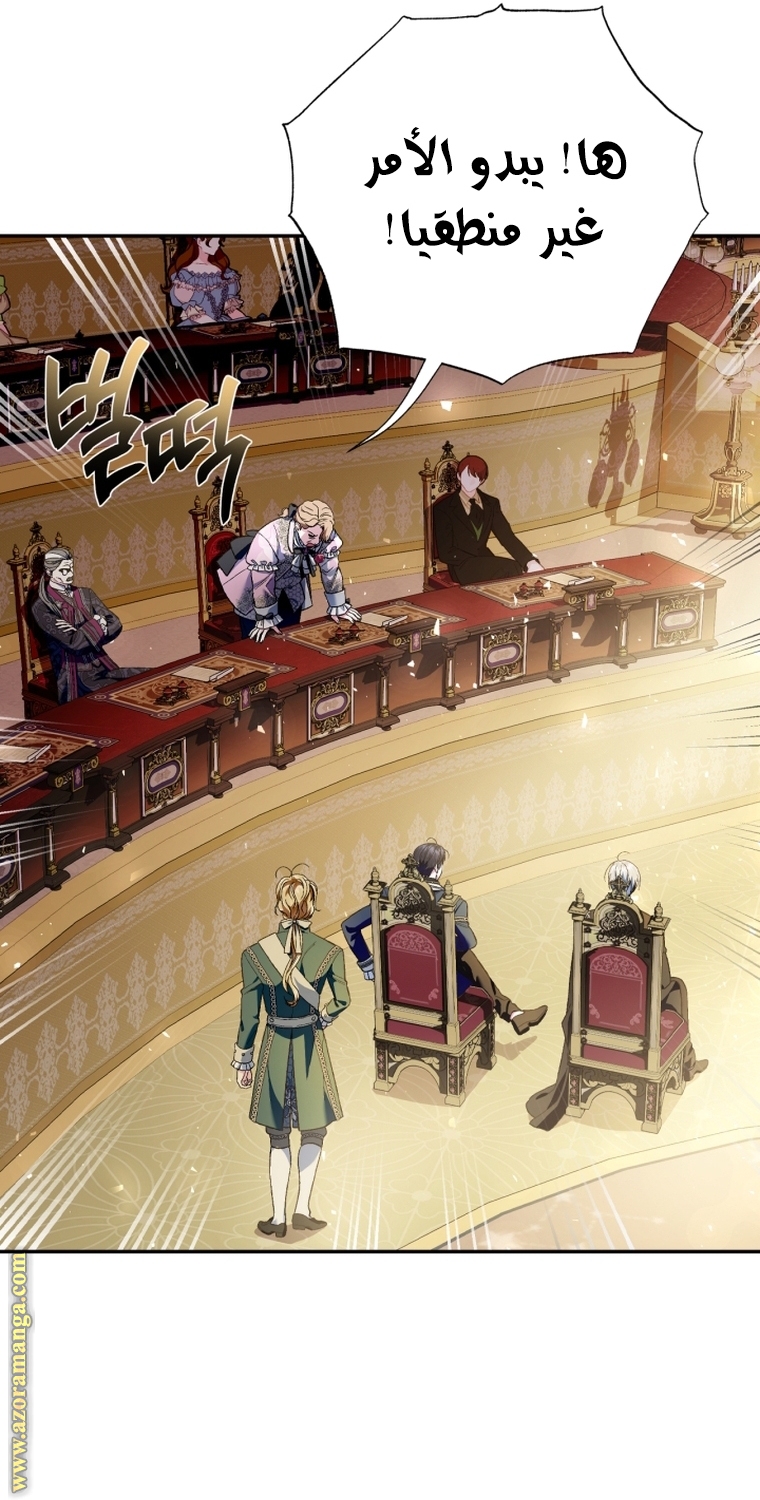 Read Father I Don’t Want to Get Married AR Manga Online