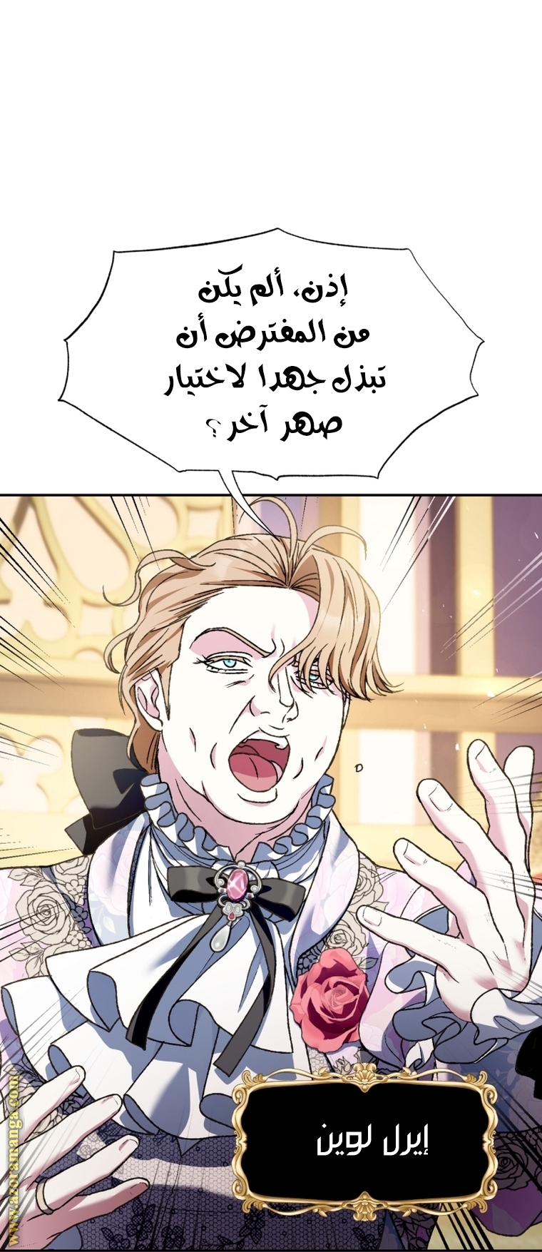 Read Father I Don’t Want to Get Married AR Manga Online