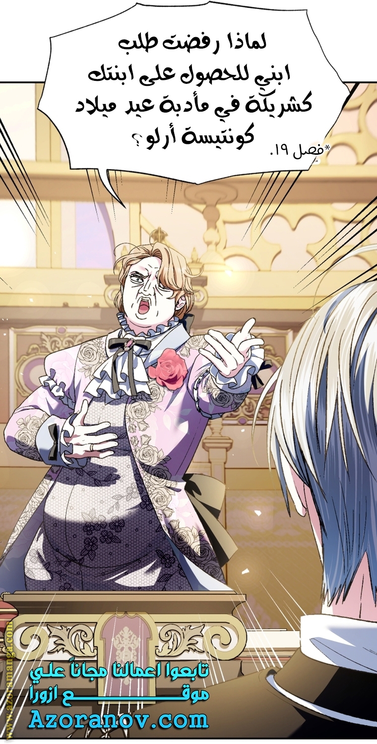 Read Father I Don’t Want to Get Married AR Manga Online