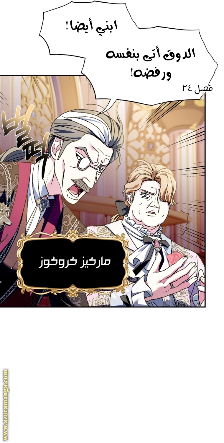 Read Father I Don’t Want to Get Married AR Manga Online